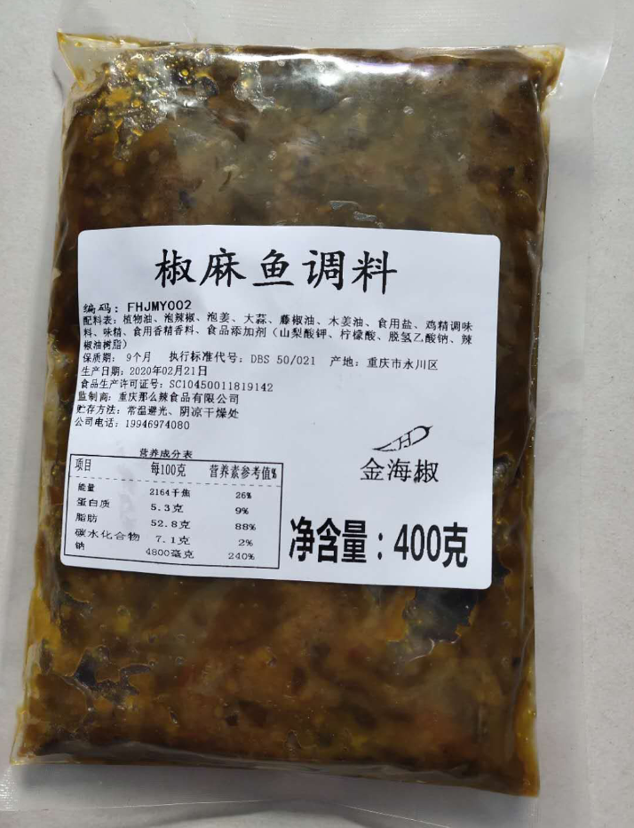 椒麻魚(yú)調料